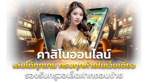 MBK77 ประสบการณ์ใหม่ของการเดิมพันออนไลน์